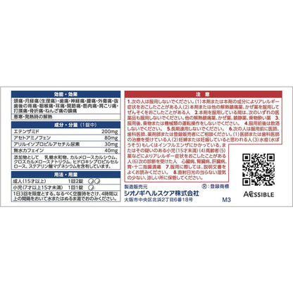 Shionogi Healthcare New Sedese Tablets 20 Tablets