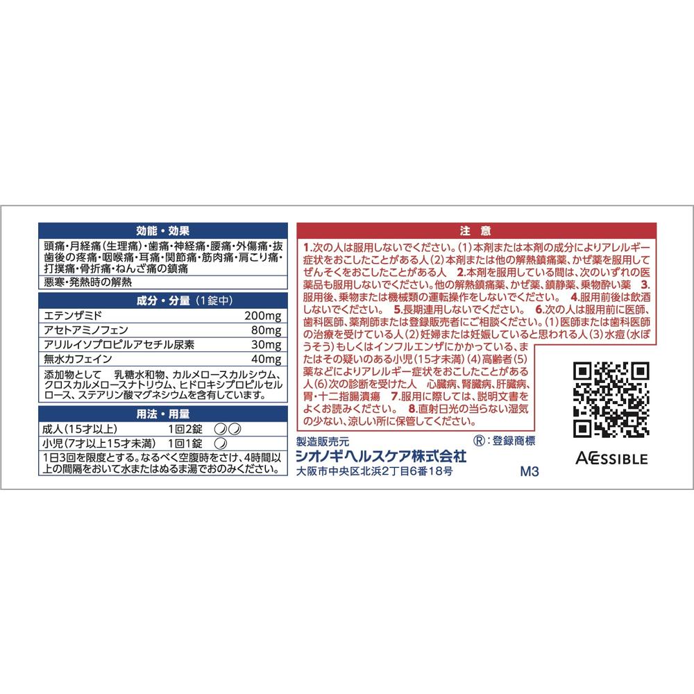 Shionogi Healthcare New Sedes Tablets 40 Tablets