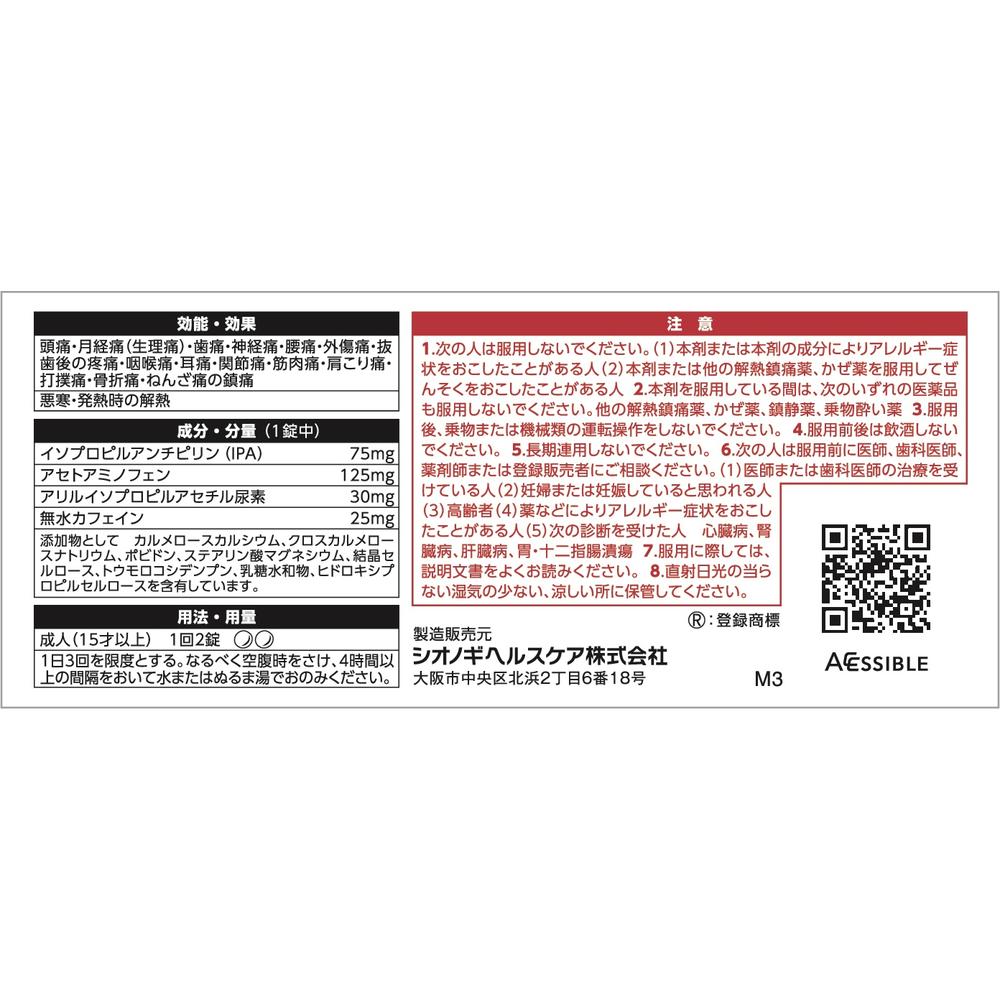 Sedese High 10 Tablets