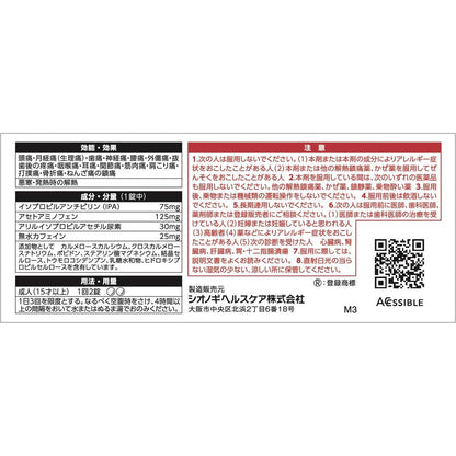 Sedese High 10 Tablets
