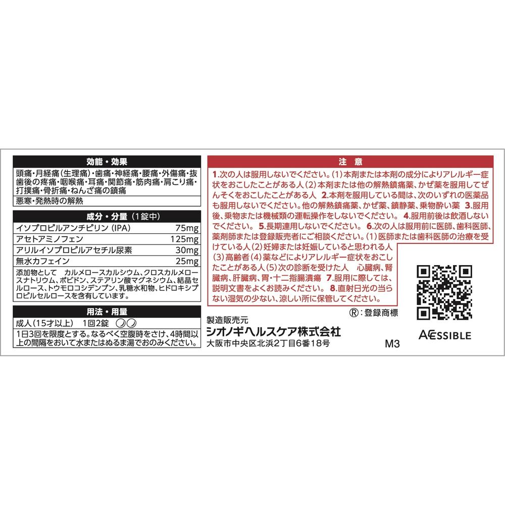 Sedese Hi 20 Tablets