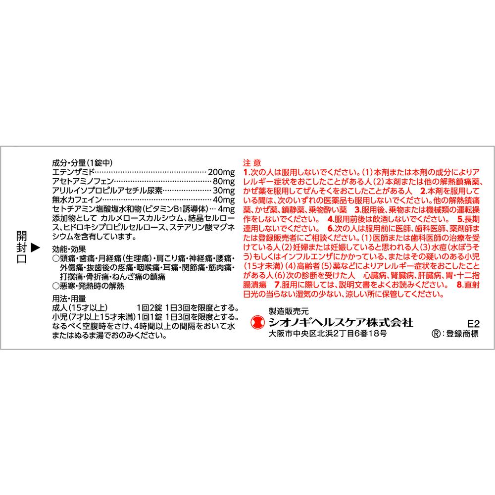 Shionogi Healthcare Sedes V 30 Tablets