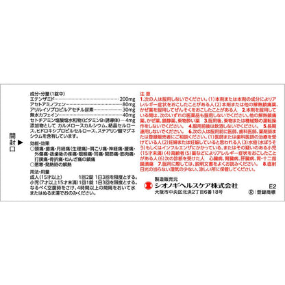 Shionogi Healthcare Sedes V 30 Tablets