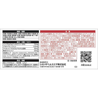 Sedeshai 40 Tablets