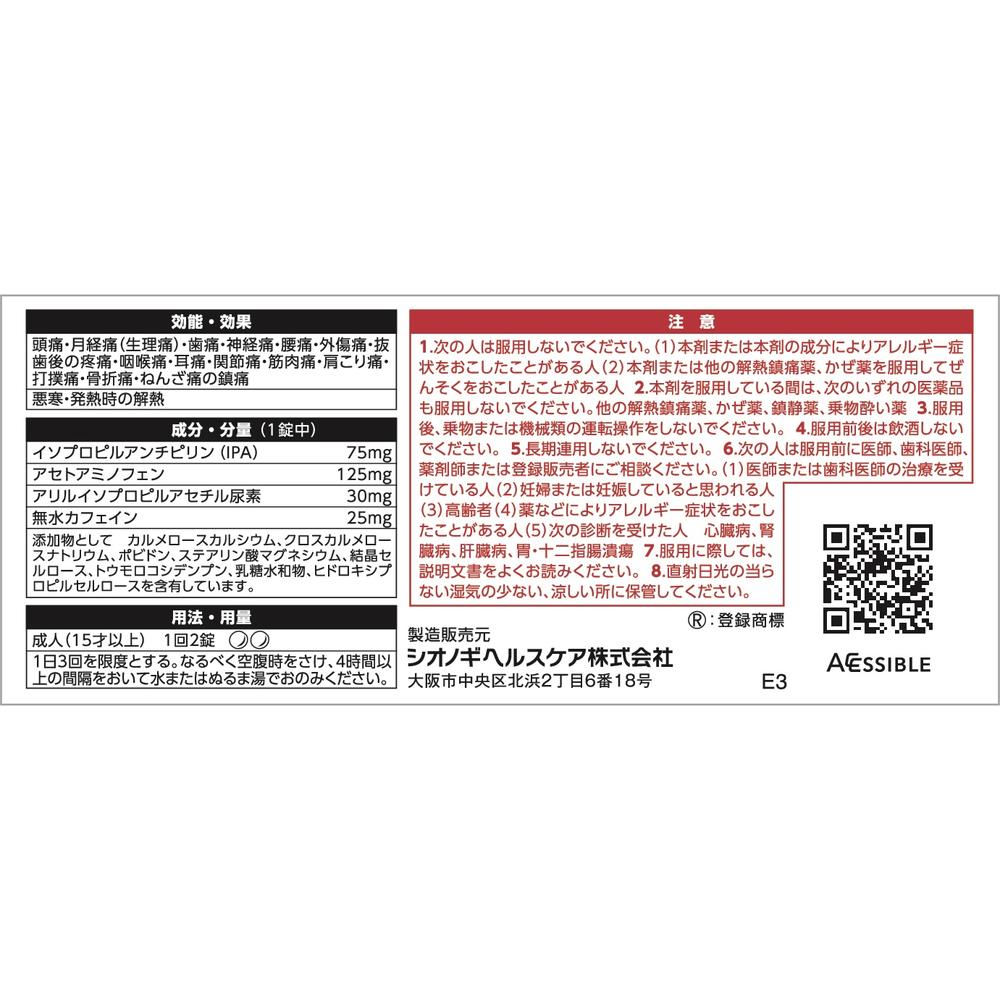 Sedeshai 40 Tablets