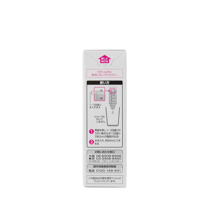 Isodine Gargle P 50ml (Third-Class Pharmaceutical)