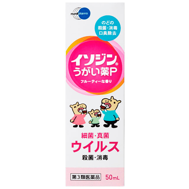 Isodine Gargle P 50ml (Third-Class Pharmaceutical)