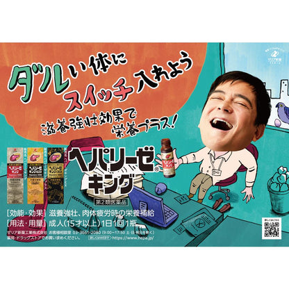 Heparlize King 50ml
