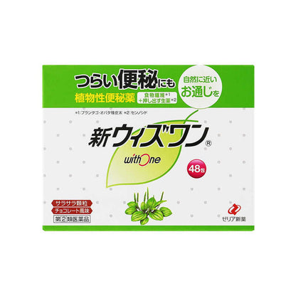 New With One 48 Packs (Designated Class 2 OTC Drug)
