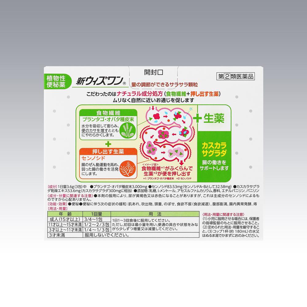 New With One 48 Packs (Designated Class 2 OTC Drug)