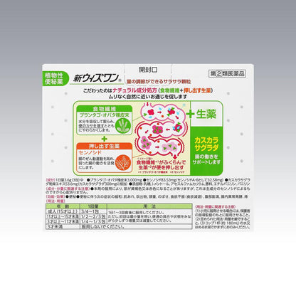 New With One 48 Packs (Designated Class 2 OTC Drug)