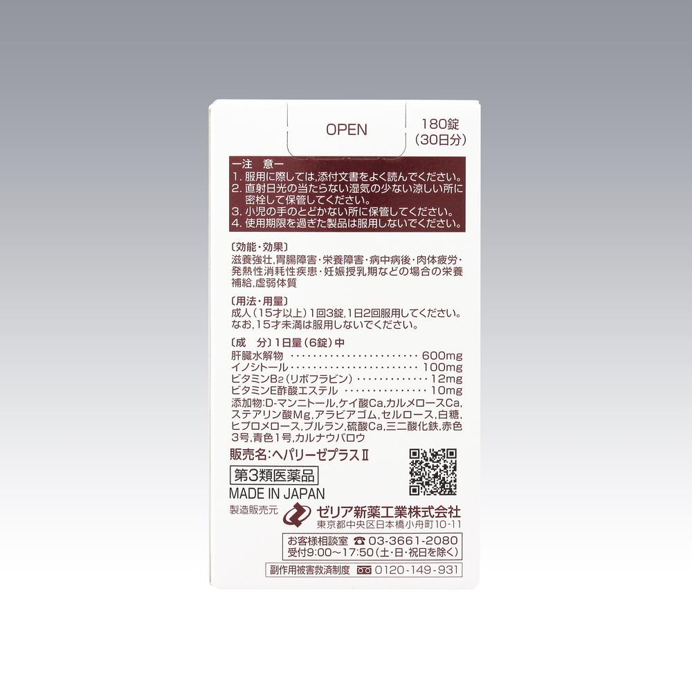 Heparlise Plus II 180 Tablets