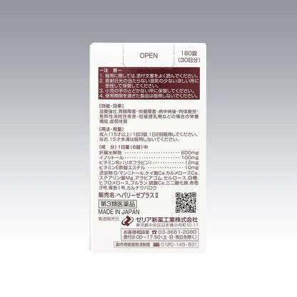 Heparlise Plus II 180 Tablets