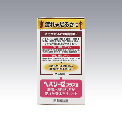 Heparlise Plus II 180 Tablets
