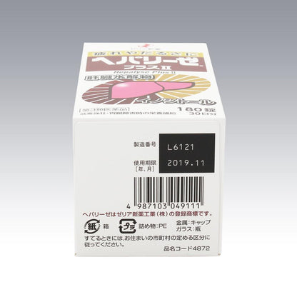 Heparlise Plus II 180 Tablets
