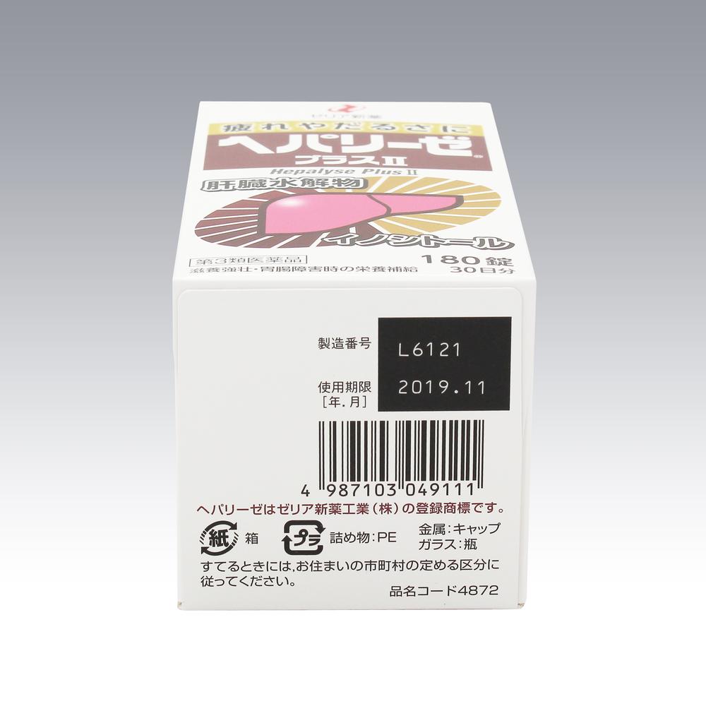 Heparlise Plus II 180 Tablets
