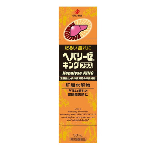 Heparise King Plus 50ml