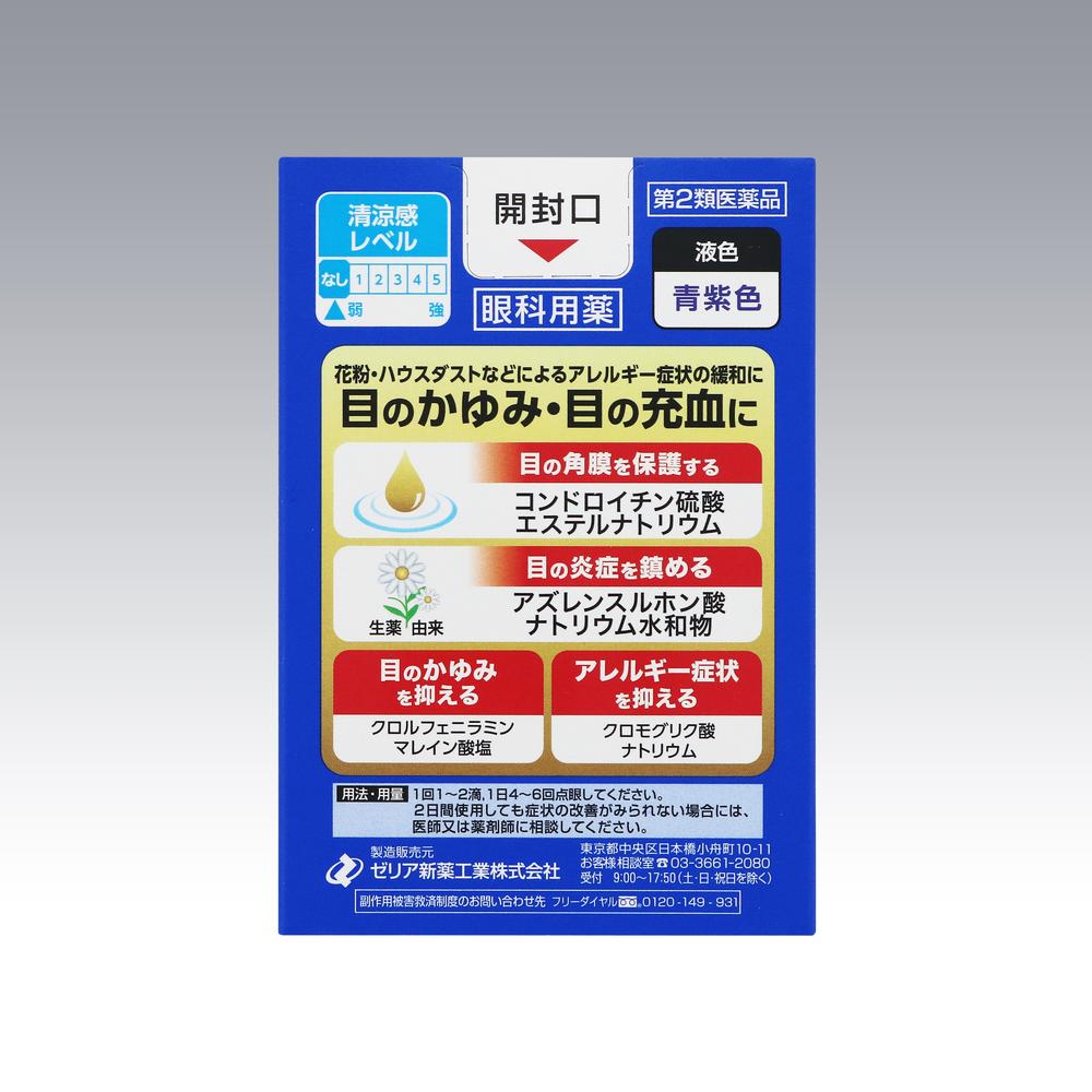 Zeria Pharmaceutical A-Z Alpha 12mL