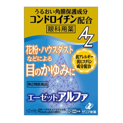 Zeria Pharmaceutical A-Z Alpha 12mL