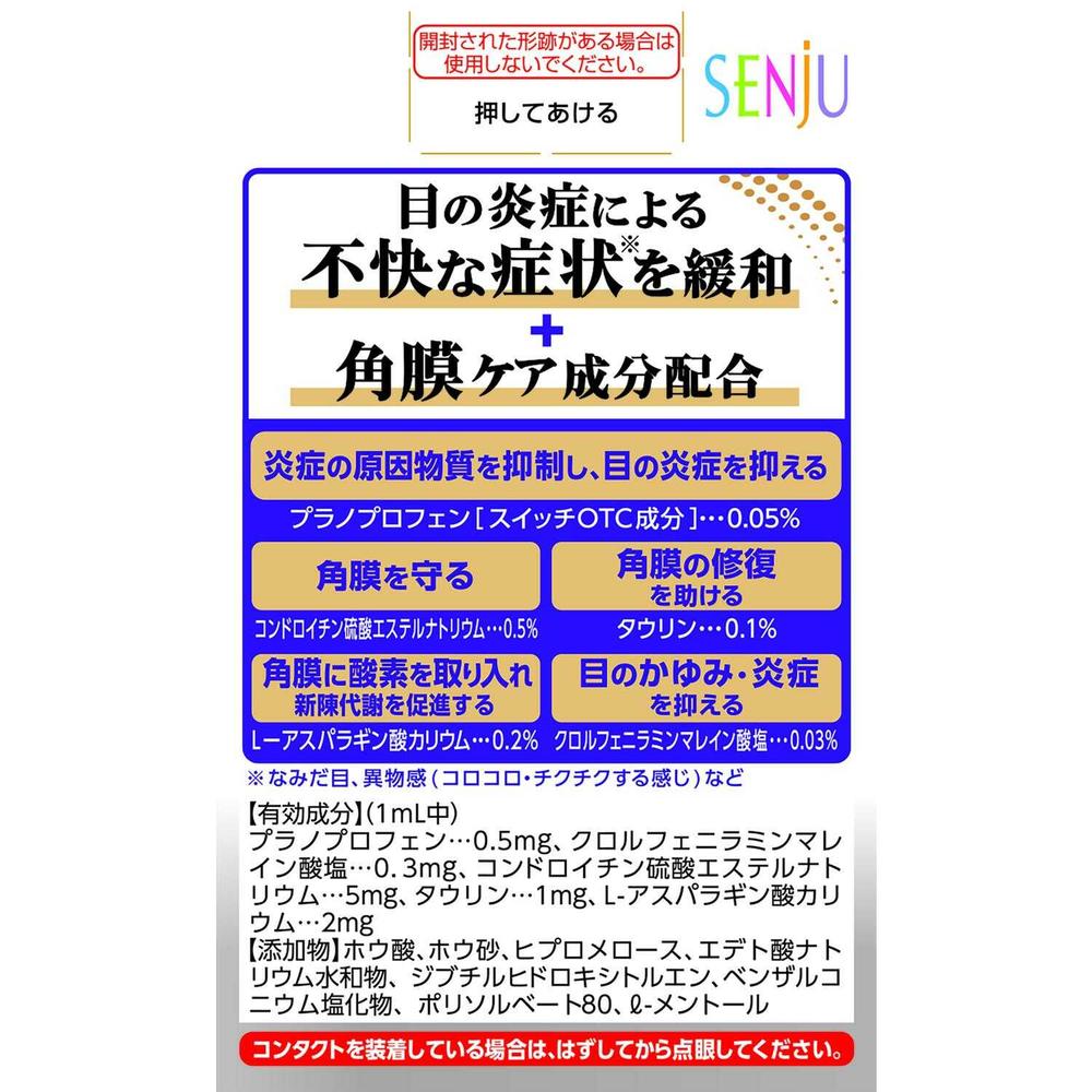 Daiichi Sankyo Healthcare Mighty Eye Tect EX (15mL)