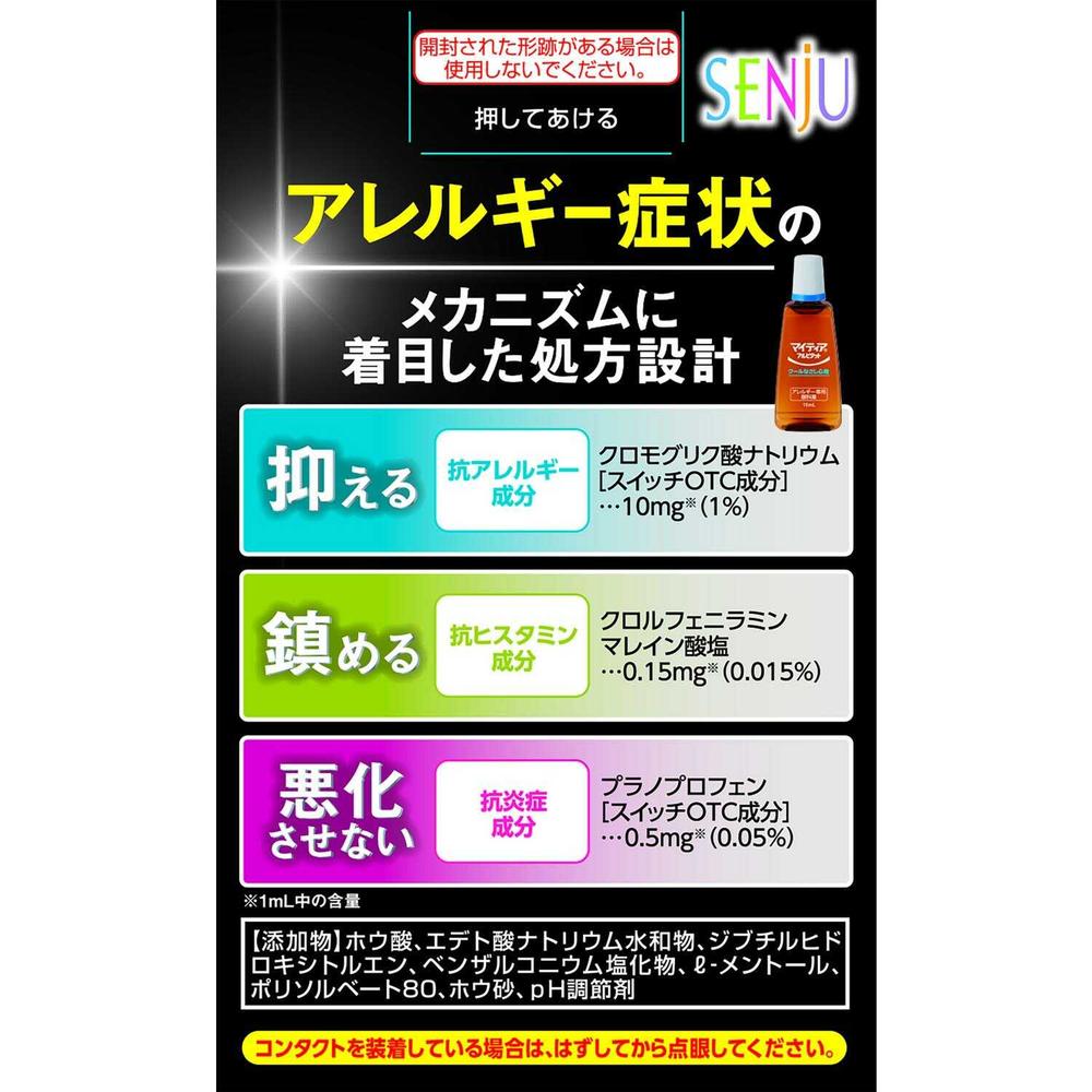 Daiichi Sankyo Healthcare Mighty Eye Tect Alpitat 15mL