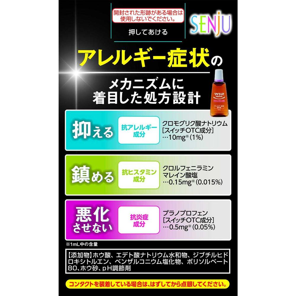 Daiichi Sankyo Healthcare Mighty Eye Protect Alpitat N 15mL