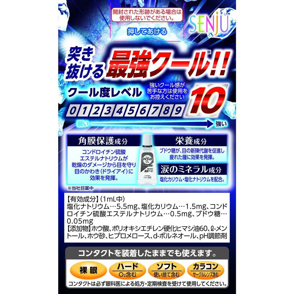 Daiichi Sankyo Healthcare New Mighty Eye CL Ice Crush 15mL