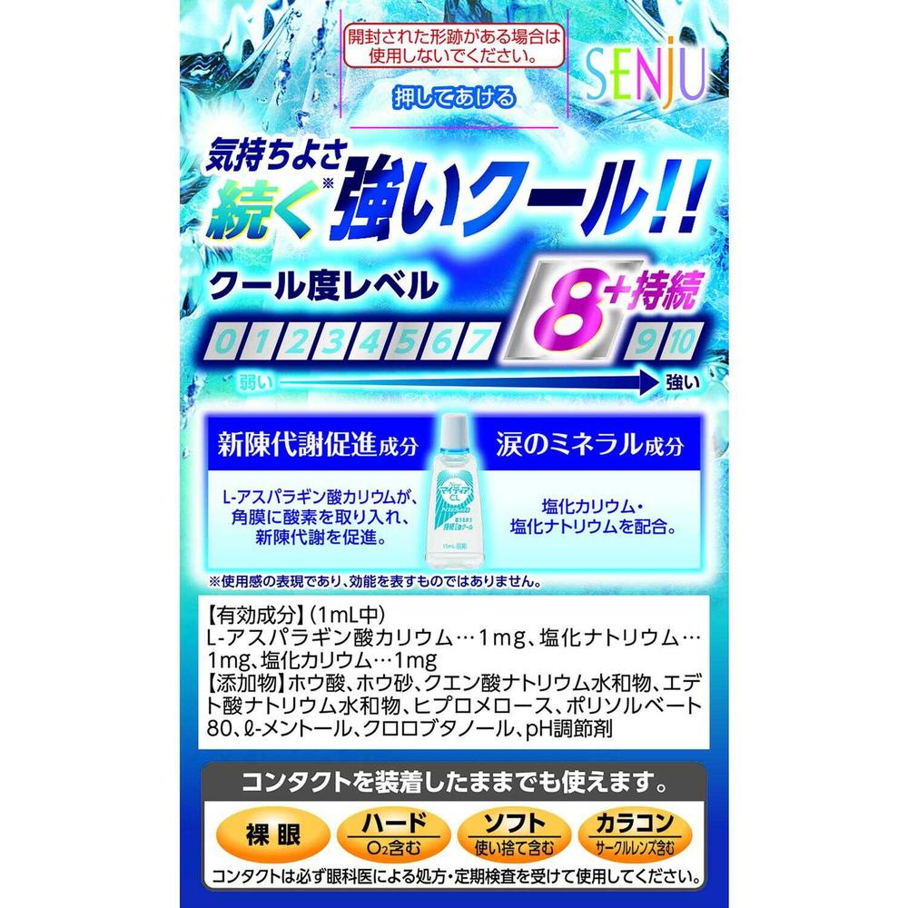 Daiichi Sankyo Healthcare New Mighty Eye CL Ice Refresh 15mL