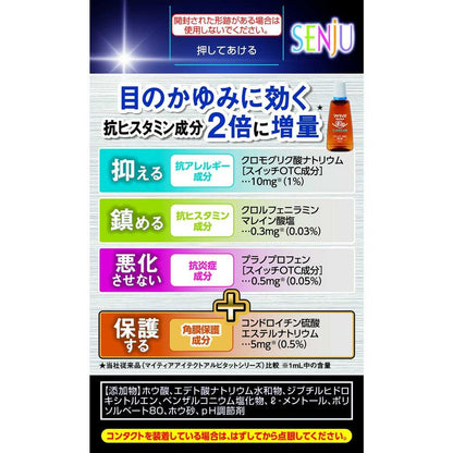 Daiichi Sankyo Healthcare Mighty Eye Alpitat EXα 15mL