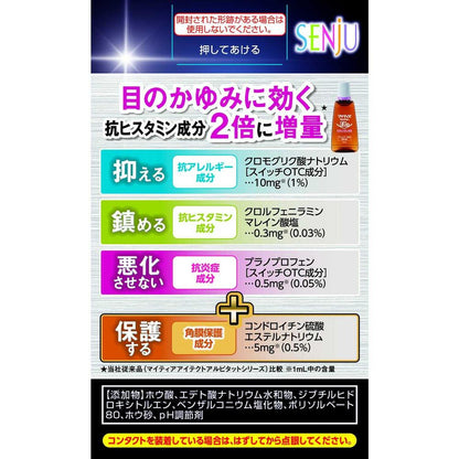 Daiichi Sankyo Healthcare Mighty Eye Alpitat N EXα 15mL
