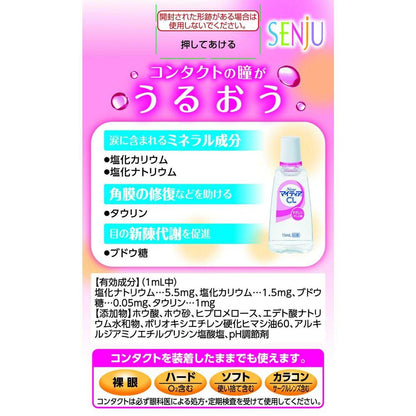 Daiichi Sankyo Healthcare New Mighty Eye CL-s 15mL