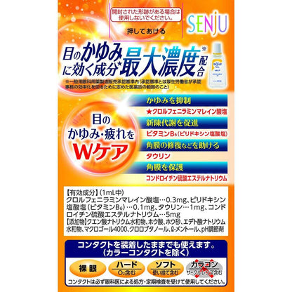 Daiichi Sankyo Healthcare New Mighty Eye CL-W Care 15mL