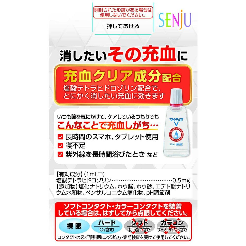 Daiichi Sankyo Healthcare Mighty Eye V 15mL