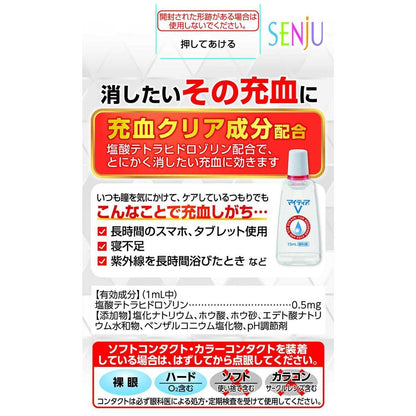 Daiichi Sankyo Healthcare Mighty Eye V 15mL
