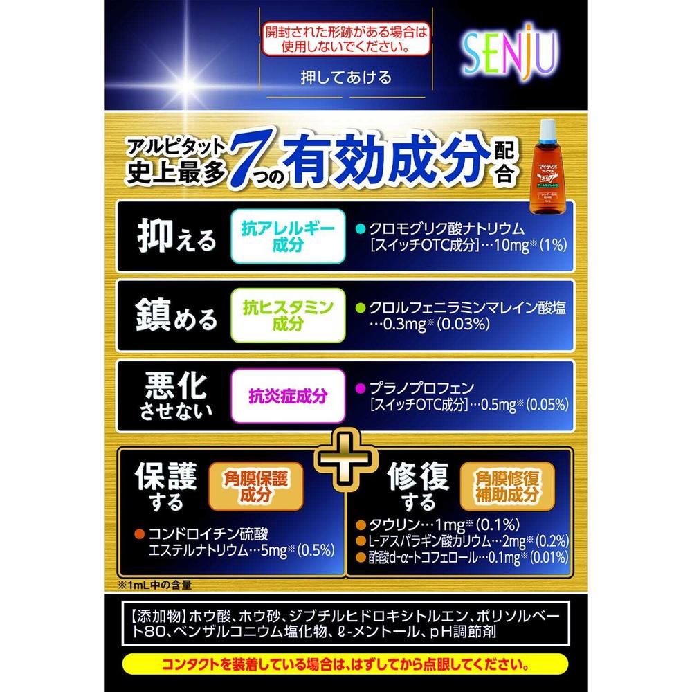 Daiichi Sankyo Healthcare Mighty Eye Alpha 15mL