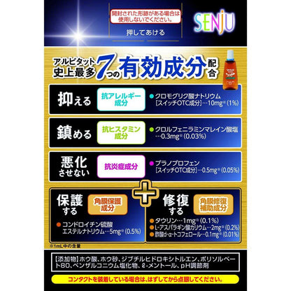 Daiichi Sankyo Healthcare Mighty Eye Alpha 15mL