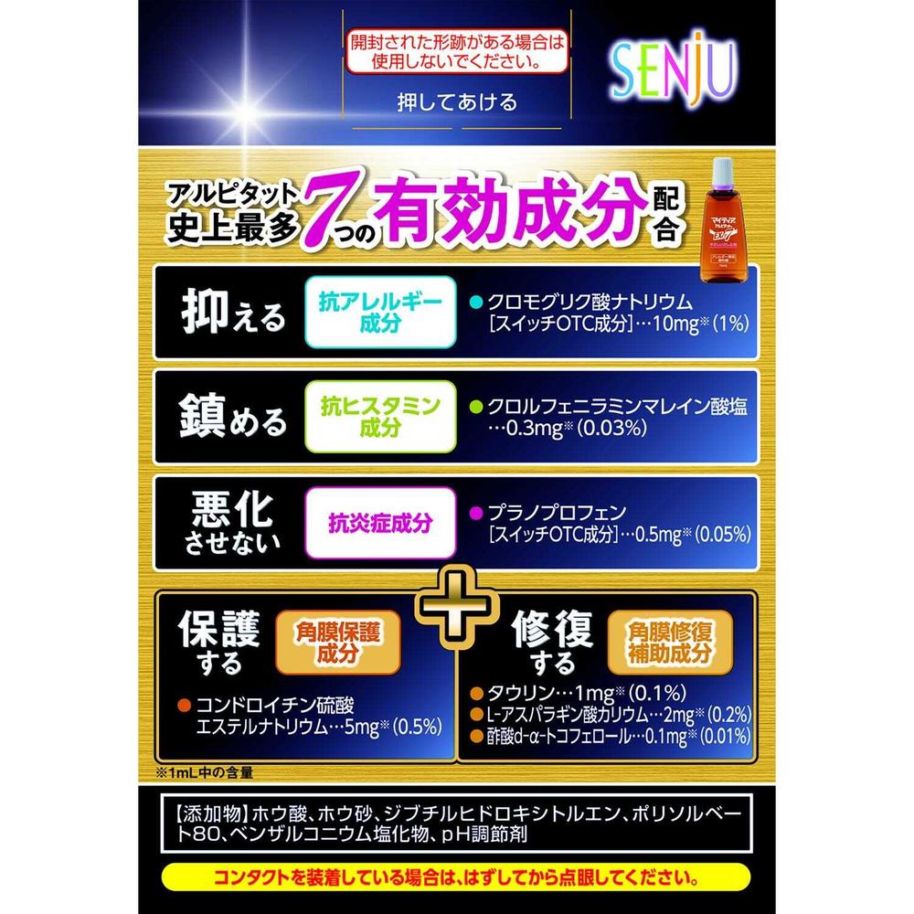 Daiichi Sankyo Healthcare Mighty Eye Alpitatt N <EXα7> 15mL (Class 2 OTC Drug)