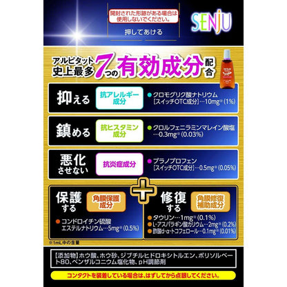 Daiichi Sankyo Healthcare Mighty Eye Alpitatt N <EXα7> 15mL (Class 2 OTC Drug)