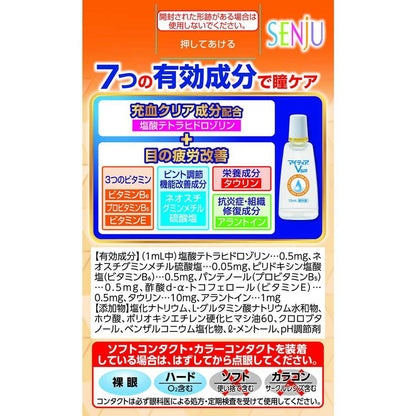 Daiichi Sankyo Healthcare Mighty Eye V Plus 15mL