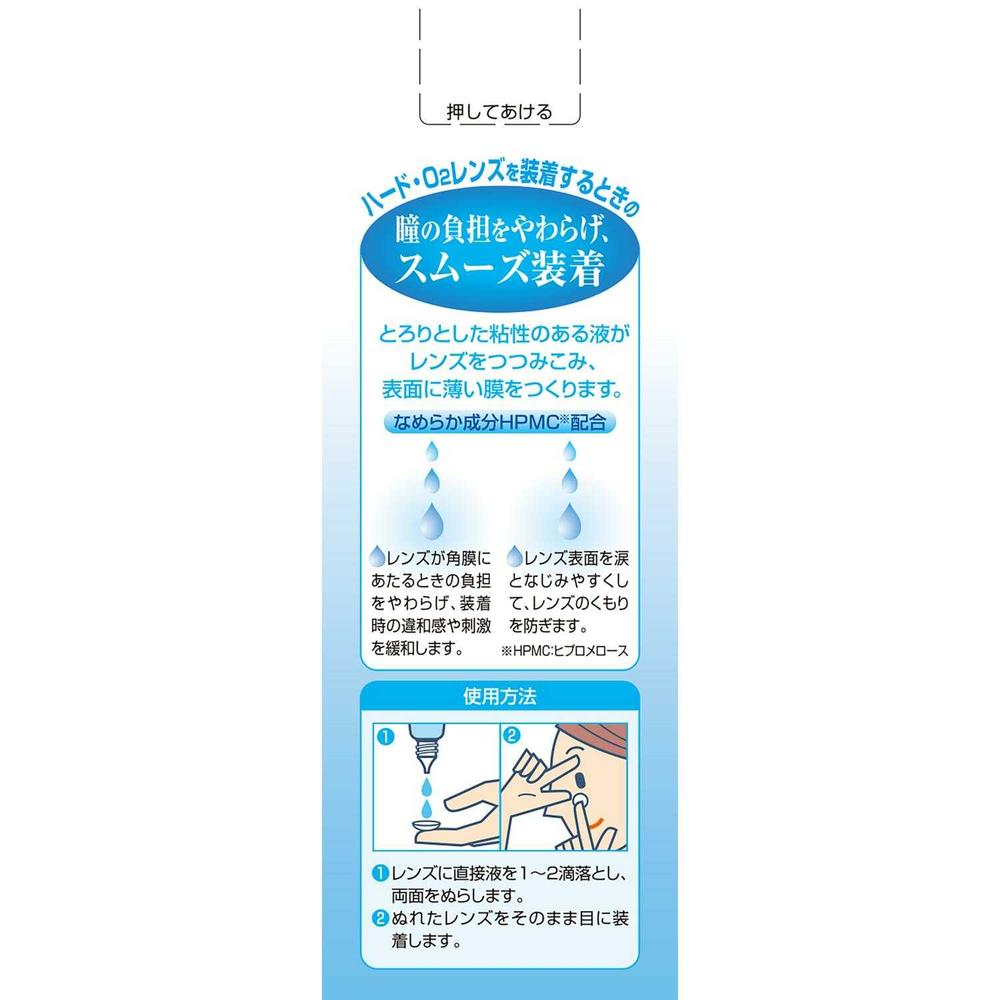 Daiichi Sankyo Healthcare Mighty Eye Hard Lens Solution 60mL