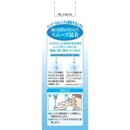 Daiichi Sankyo Healthcare Mighty Eye Hard Lens Solution 60mL