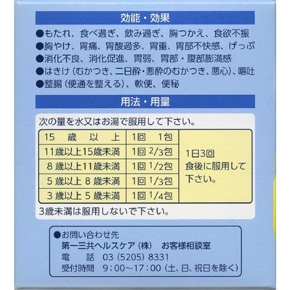 Daiichi Sankyo Gastrointestinal Medicine Plus Granules 12 Packs