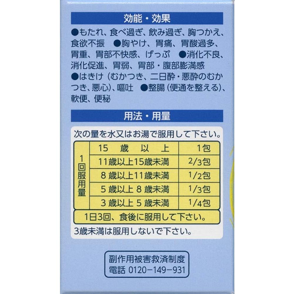 Daiichi Sankyo Gastrointestinal Medicine Plus Granules 30 Packs