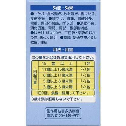 Daiichi Sankyo Gastrointestinal Medicine Plus Granules 30 Packs