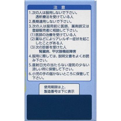 Daiichi Sankyo Gastrointestinal Medicine Plus Granules 30 Packs