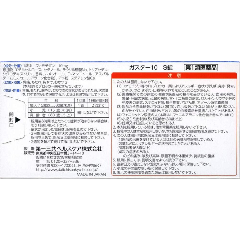 Gaster 10S (6 Tablets)