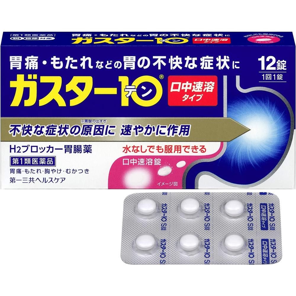 Gaster 10S (12 Tablets)