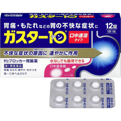 Gaster 10S (12 Tablets)