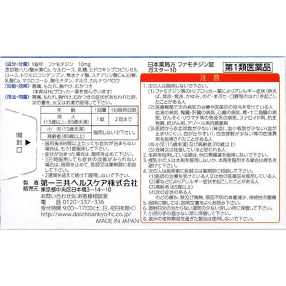 Gaster 10 (6 Tablets)