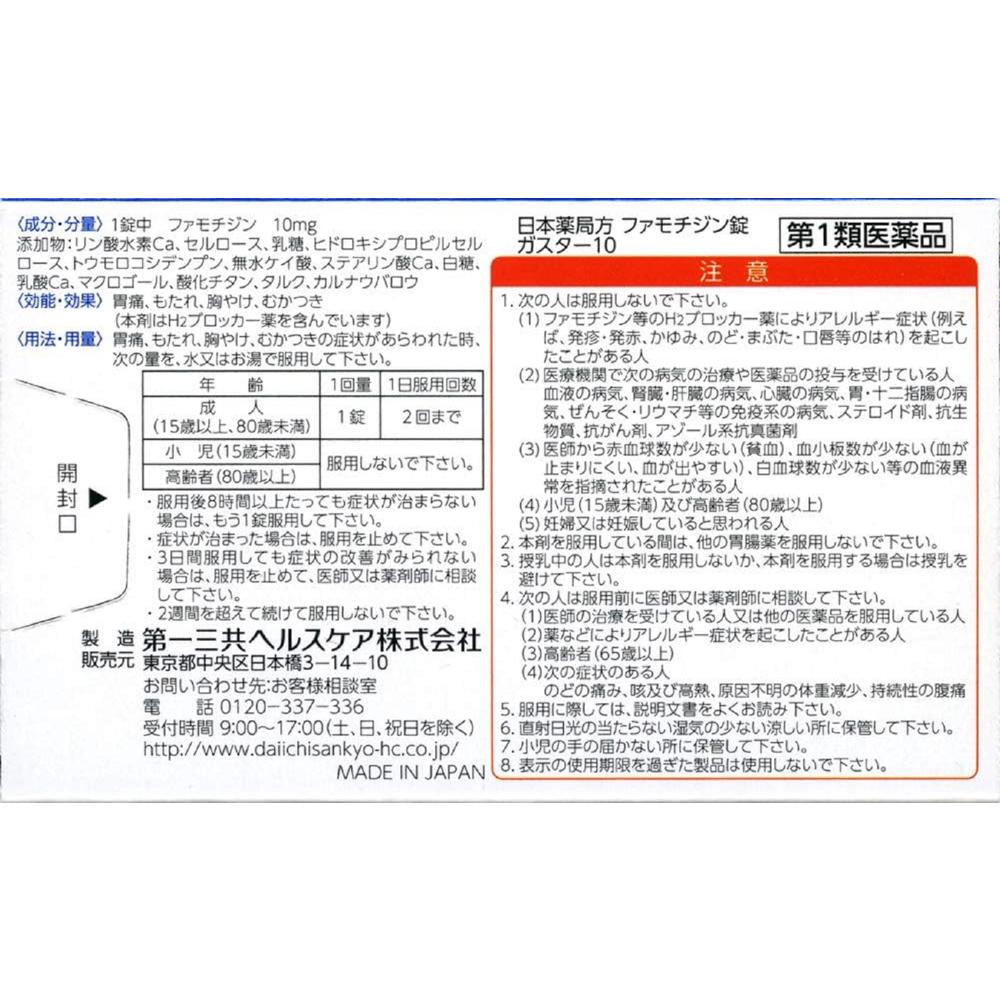 Gaster 10 (6 Tablets)